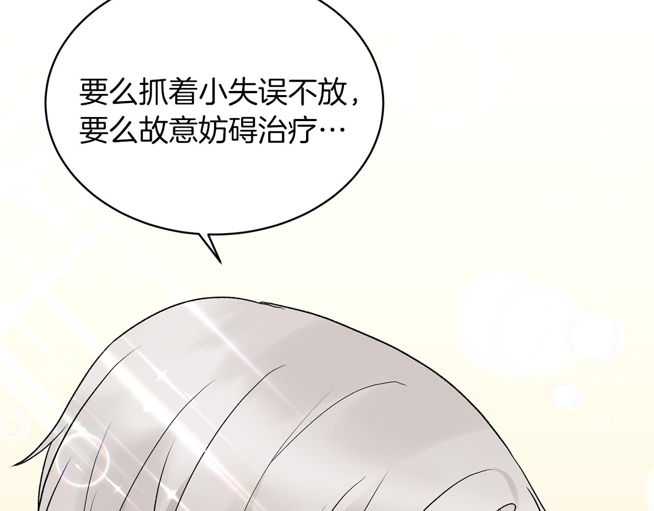 第83话 糊弄学102