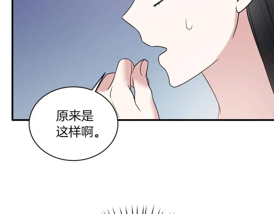 第52话 神秘少年131