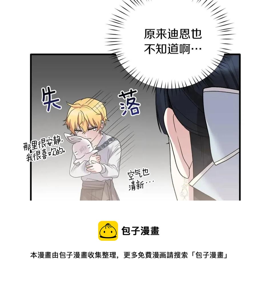 第53话 闺蜜又作妖24
