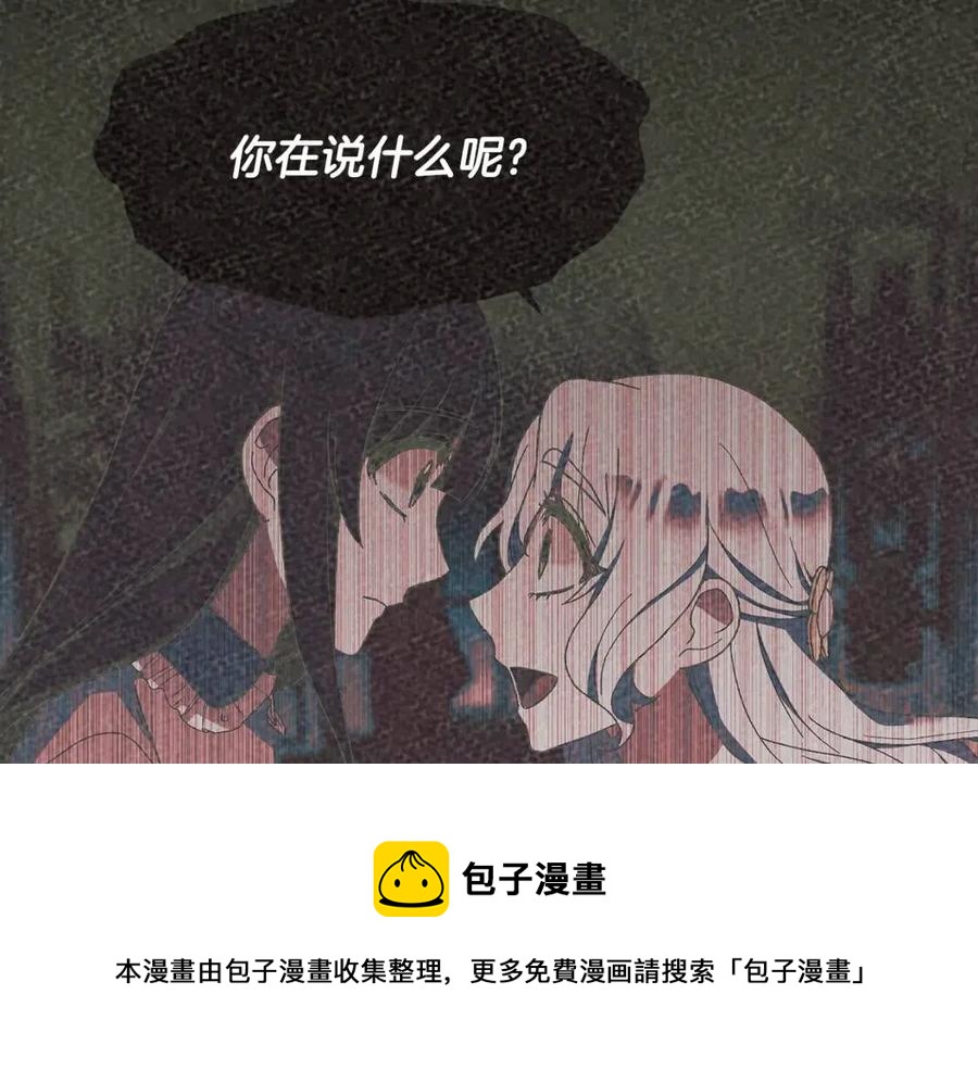 第48话 不能让奸计得逞32