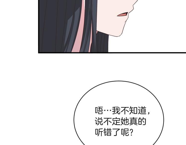 第17话 魔女之药94