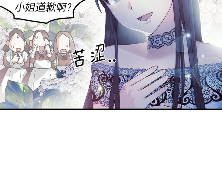 第3话 想要，摧毁她…95