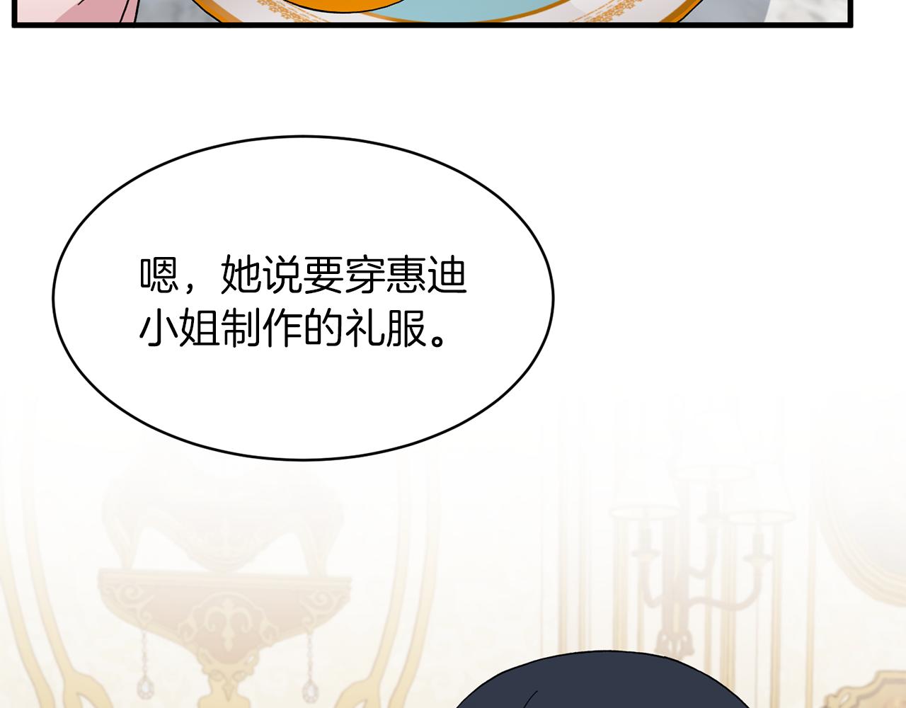 第29话 未婚夫的邀请50