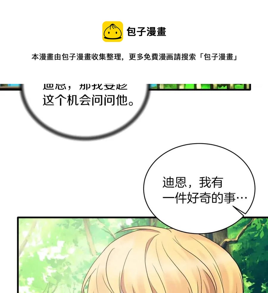 第52话 神秘少年124