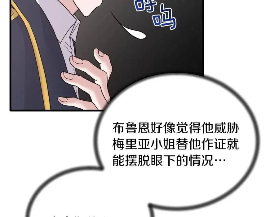 第50话 伸张正义138