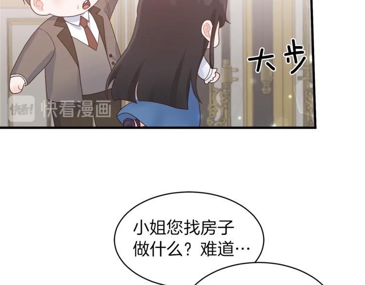 第6话 谁在利用谁？137