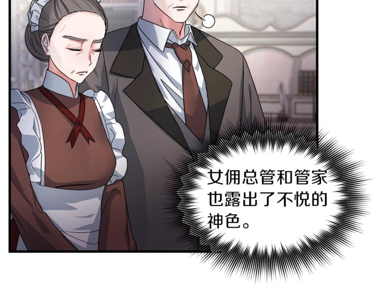 第3话 想要，摧毁她…91