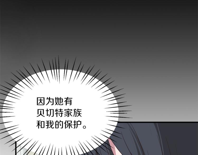第17话 魔女之药57