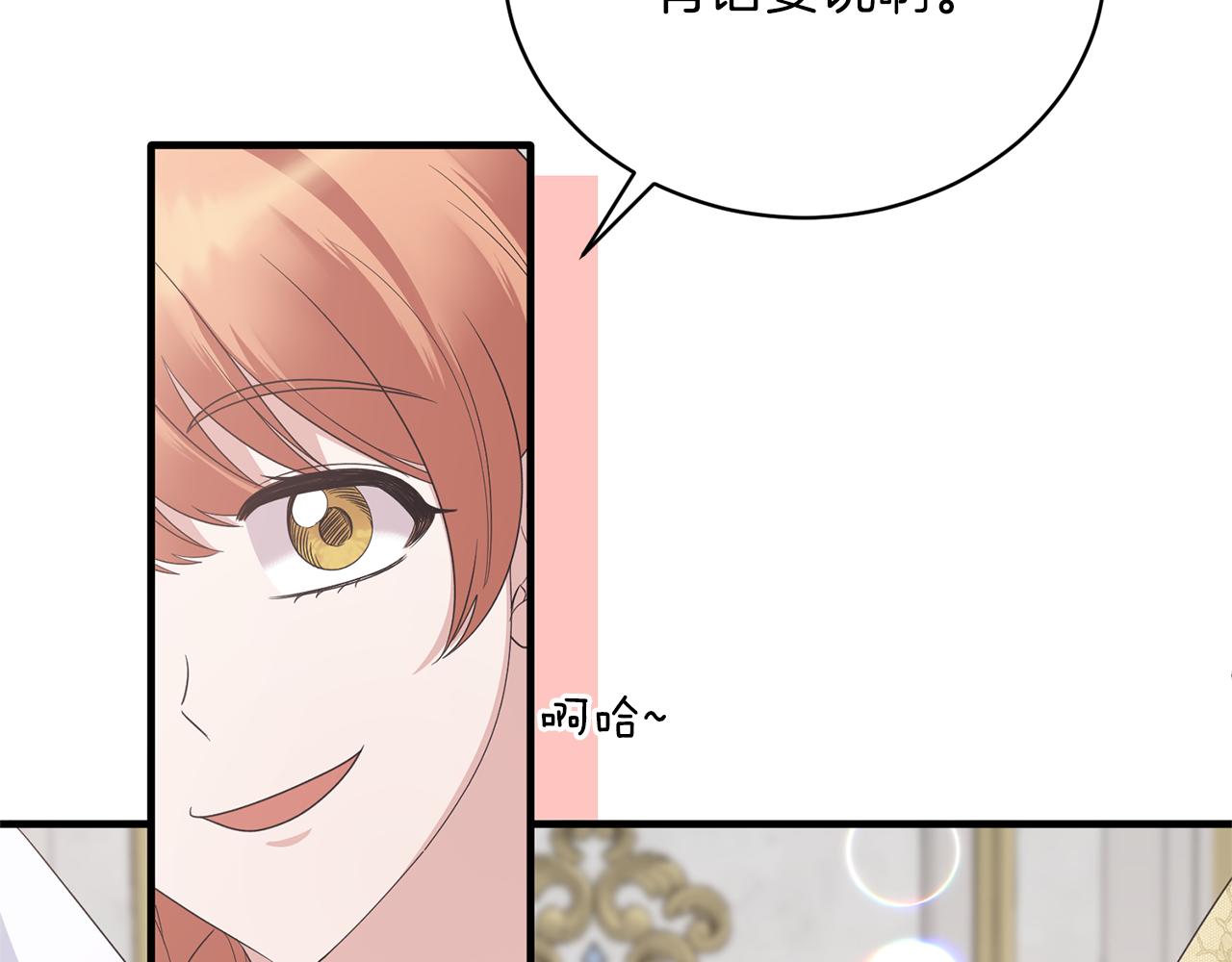 第104话 可以代替你吗22
