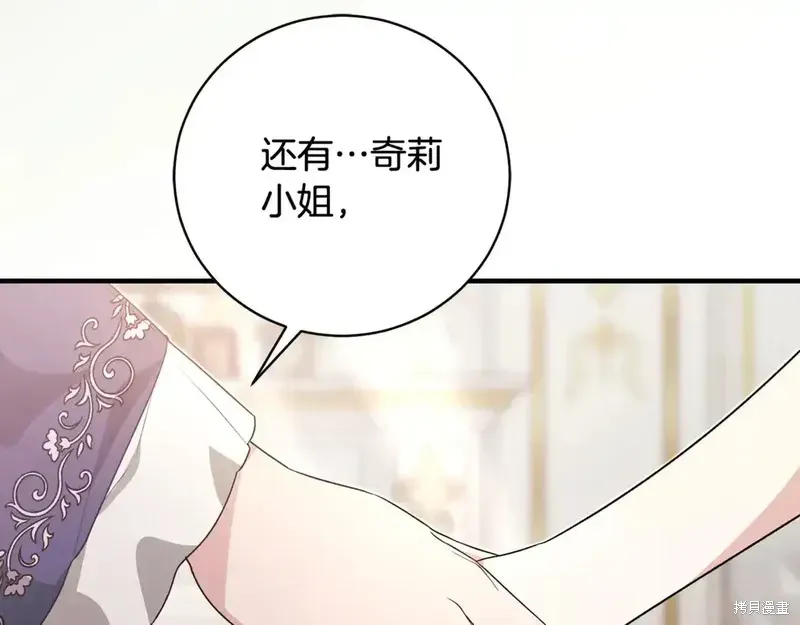 完结篇81