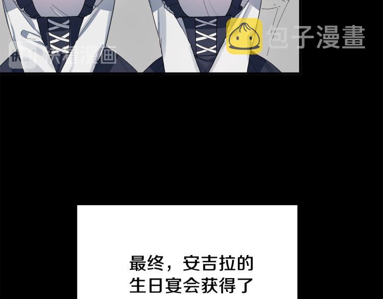 第22话 生日宴会107