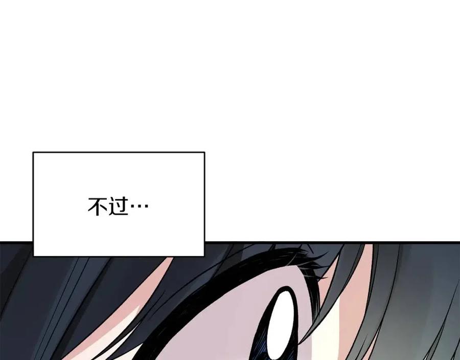 第47话 被下药了85