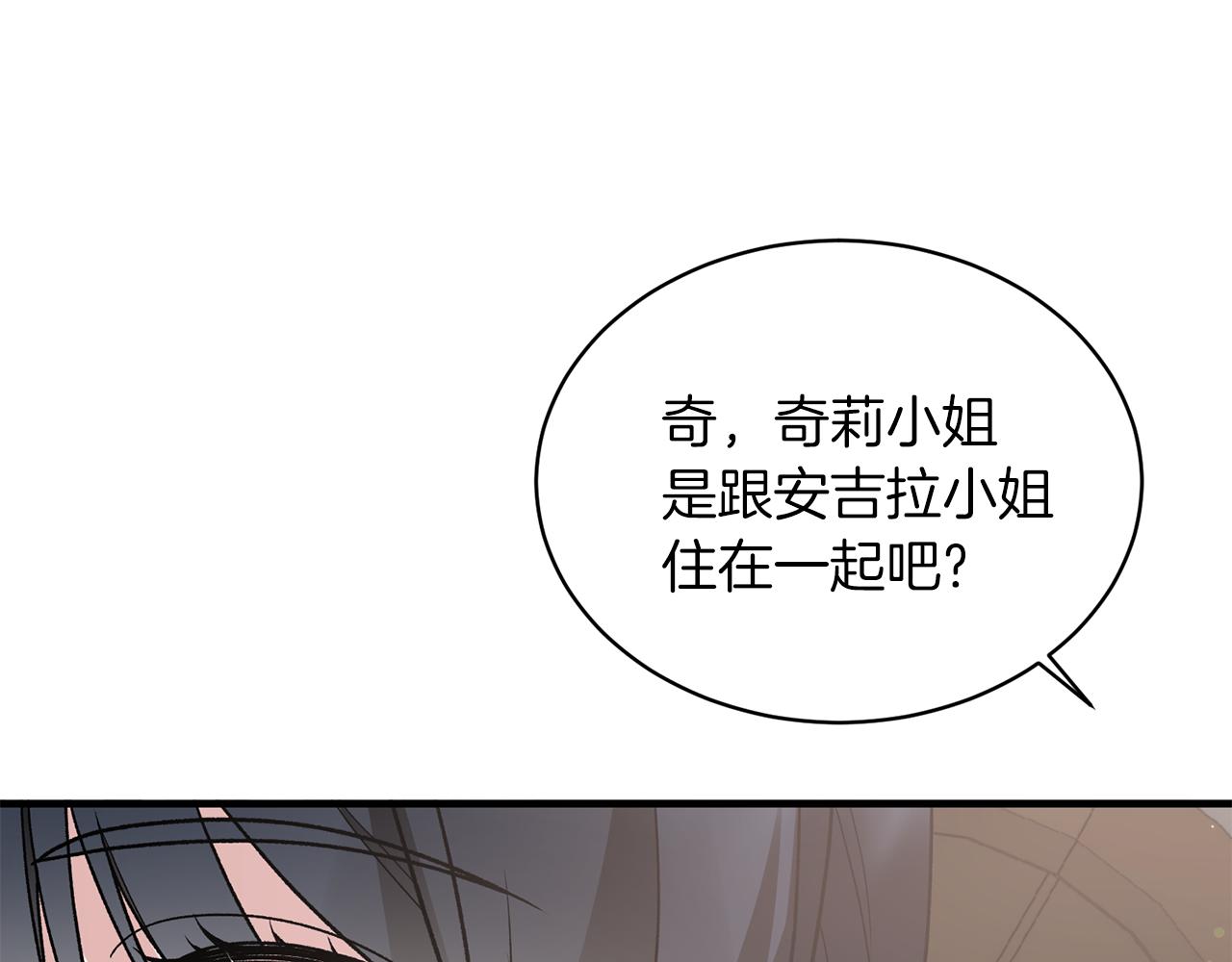 第83话 糊弄学94