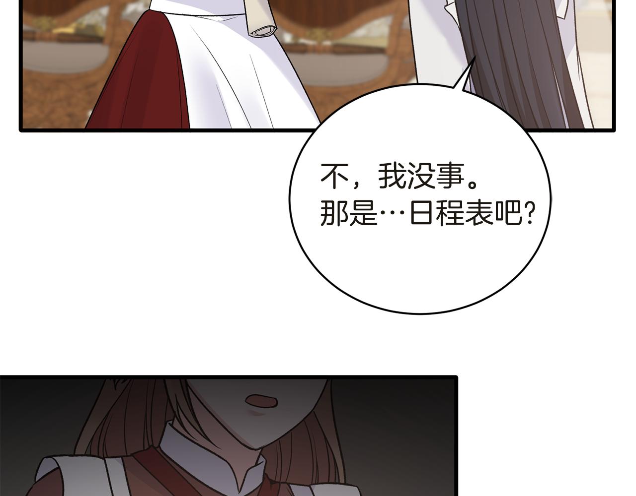 第94话 公主中毒50