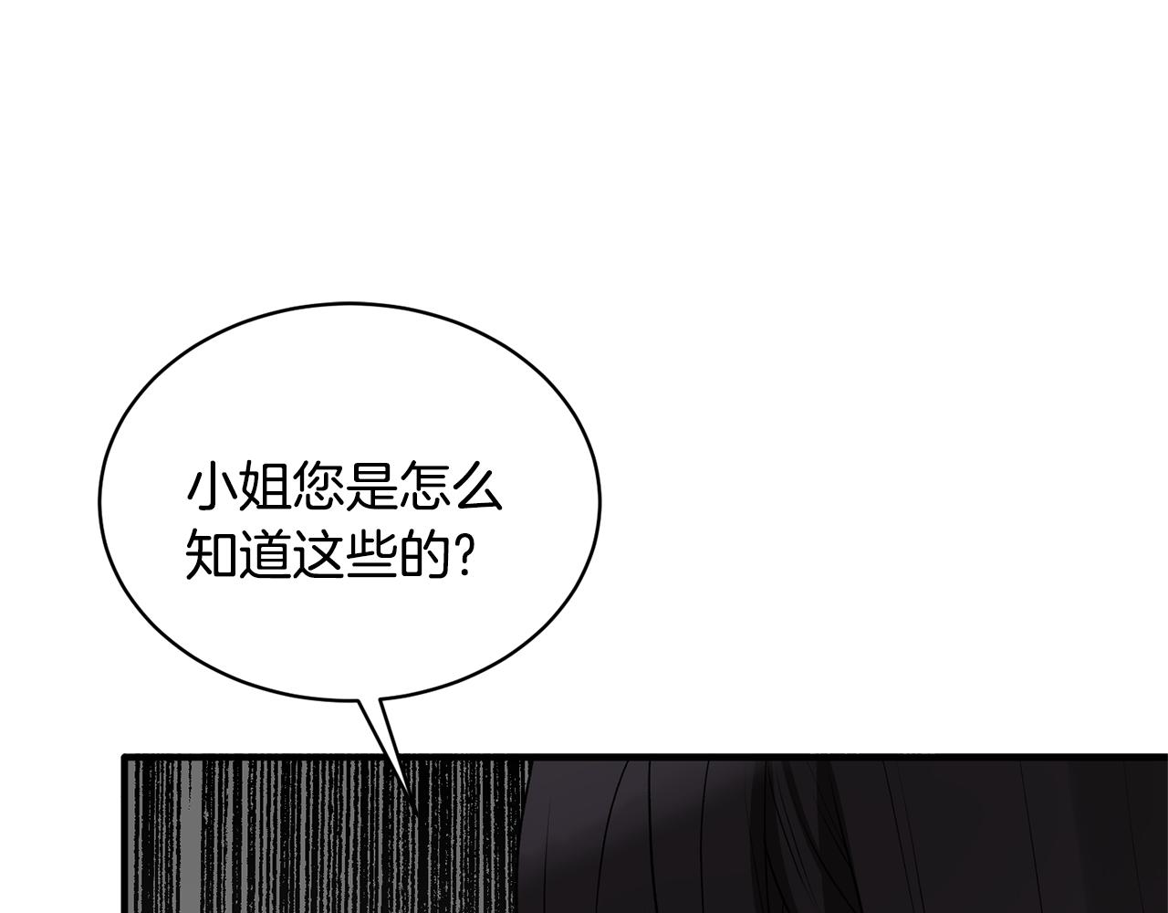 第45话 魔法录音器94