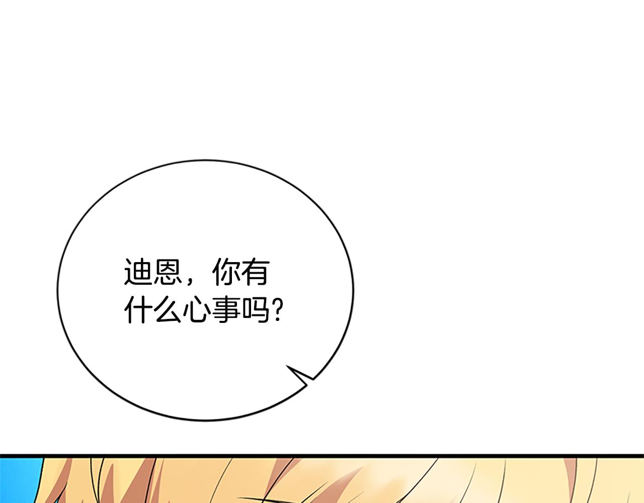第88话 真情告白87