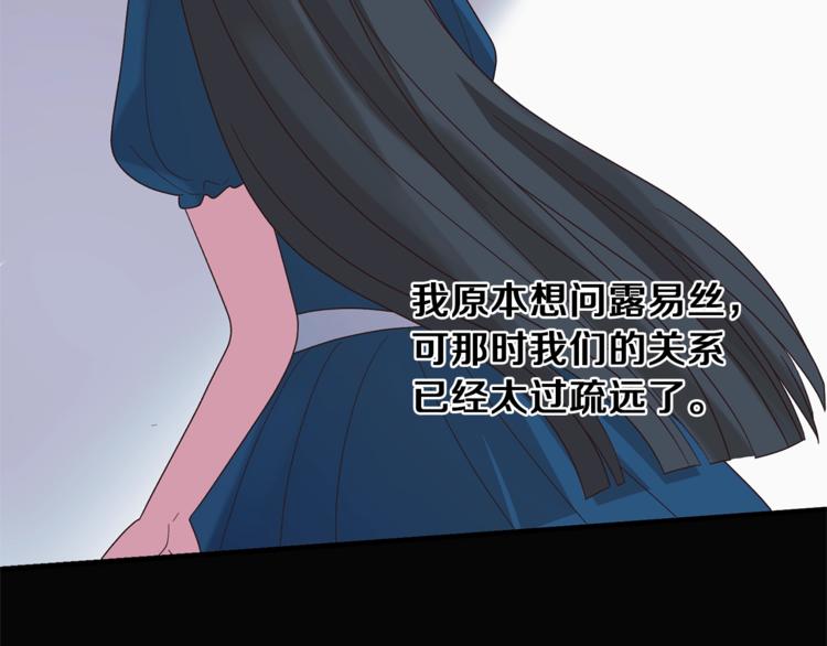 第15话 意外的谎言72