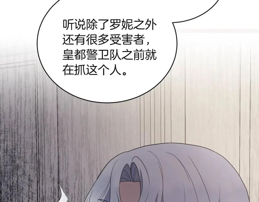第56话 将计就计81