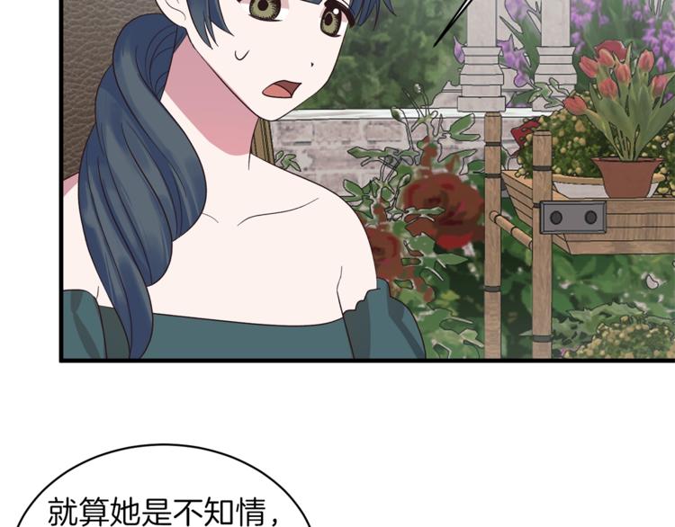 第17话 魔女之药48