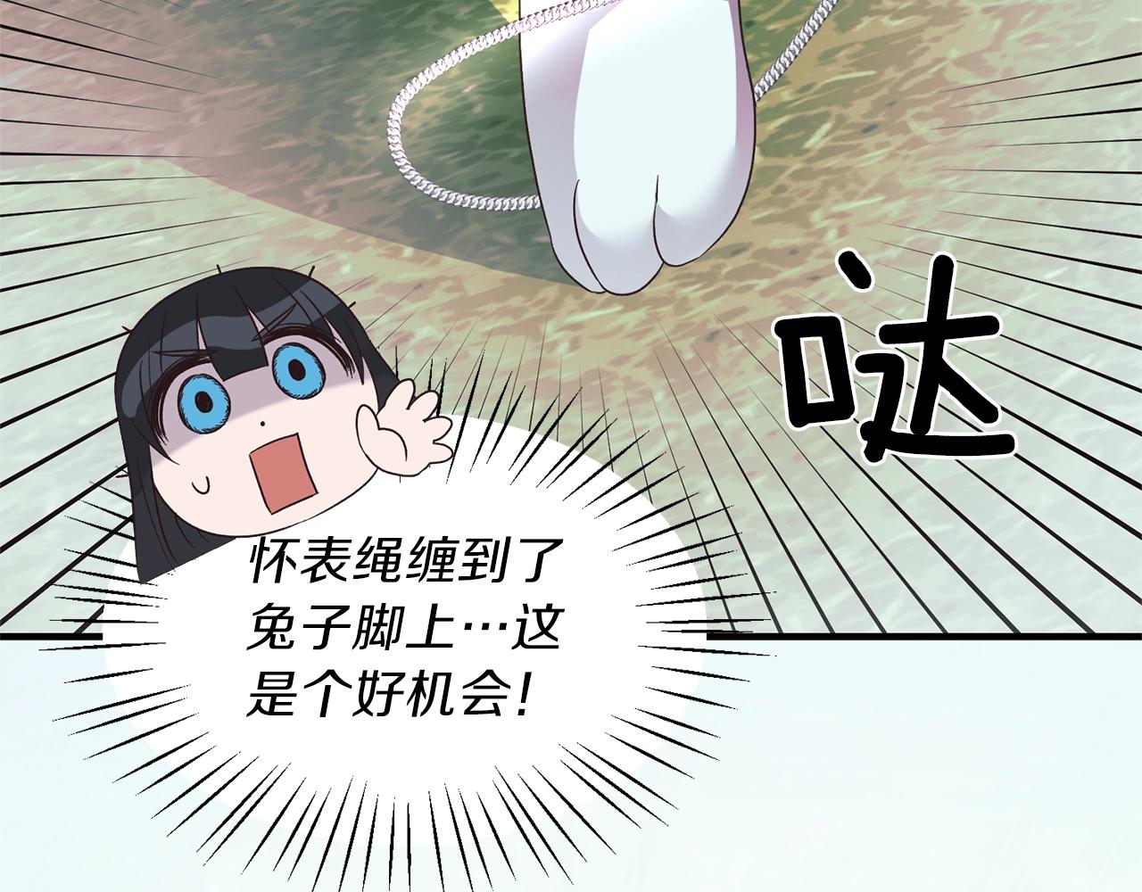 第18话 公园偶遇72