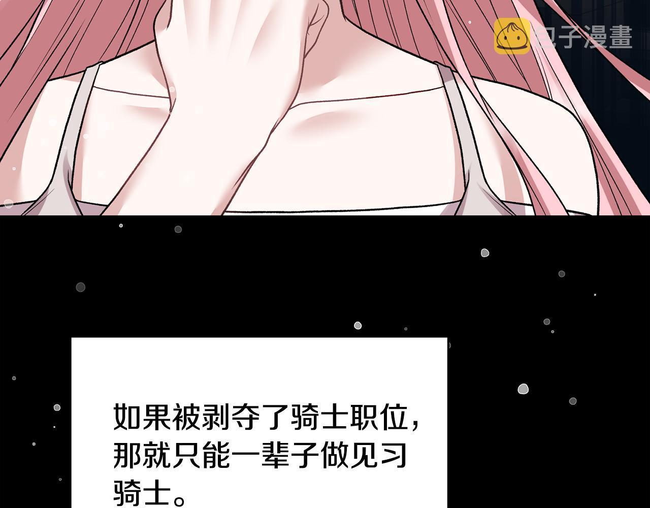 第38话 赢得人心151
