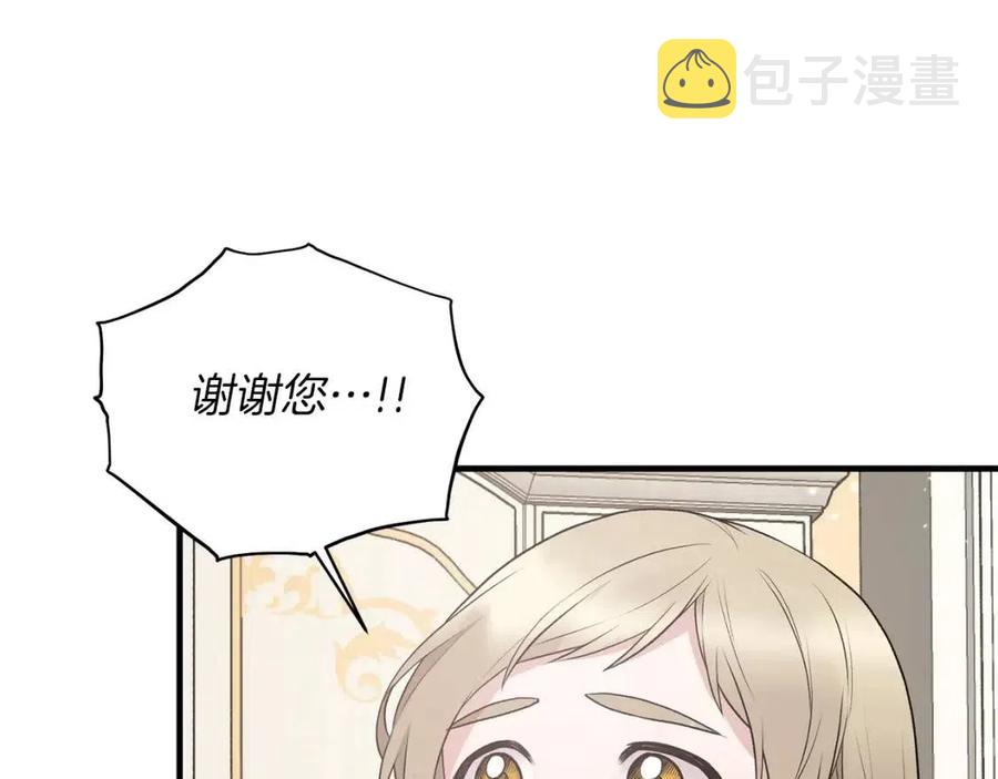 第57话 露出真面目51