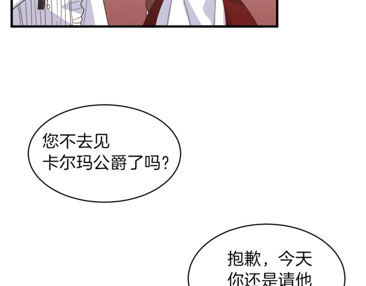 第7话 未婚夫76
