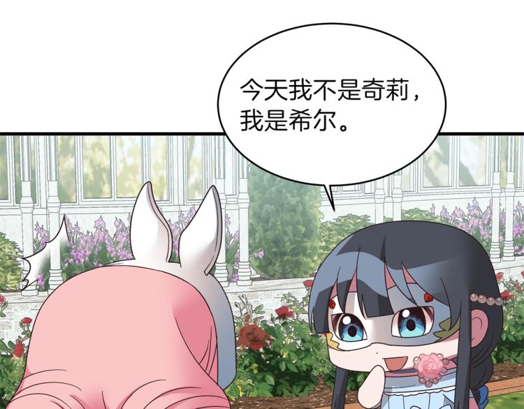 第13话 定制面具120