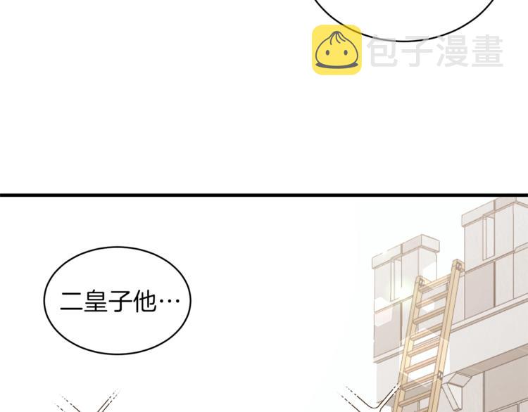 第4话 当皇后？你也配？131