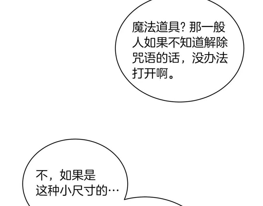第59话 反将一军131