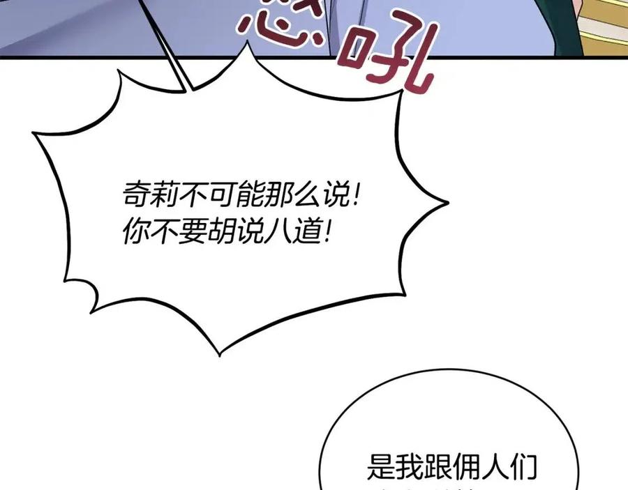 第46话 派人监听89