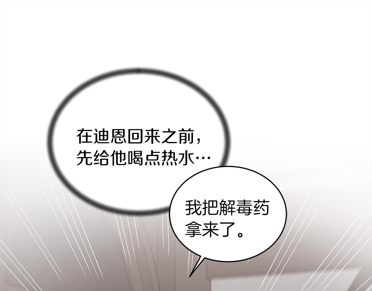 第86话 童心守护者103