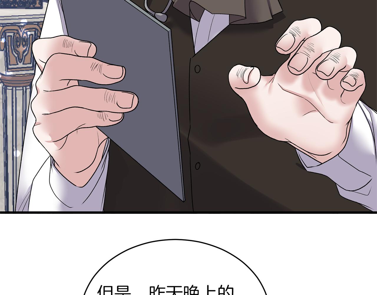 第43话 传闻49