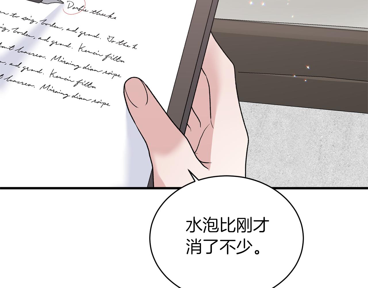 第81话 重要的价值97