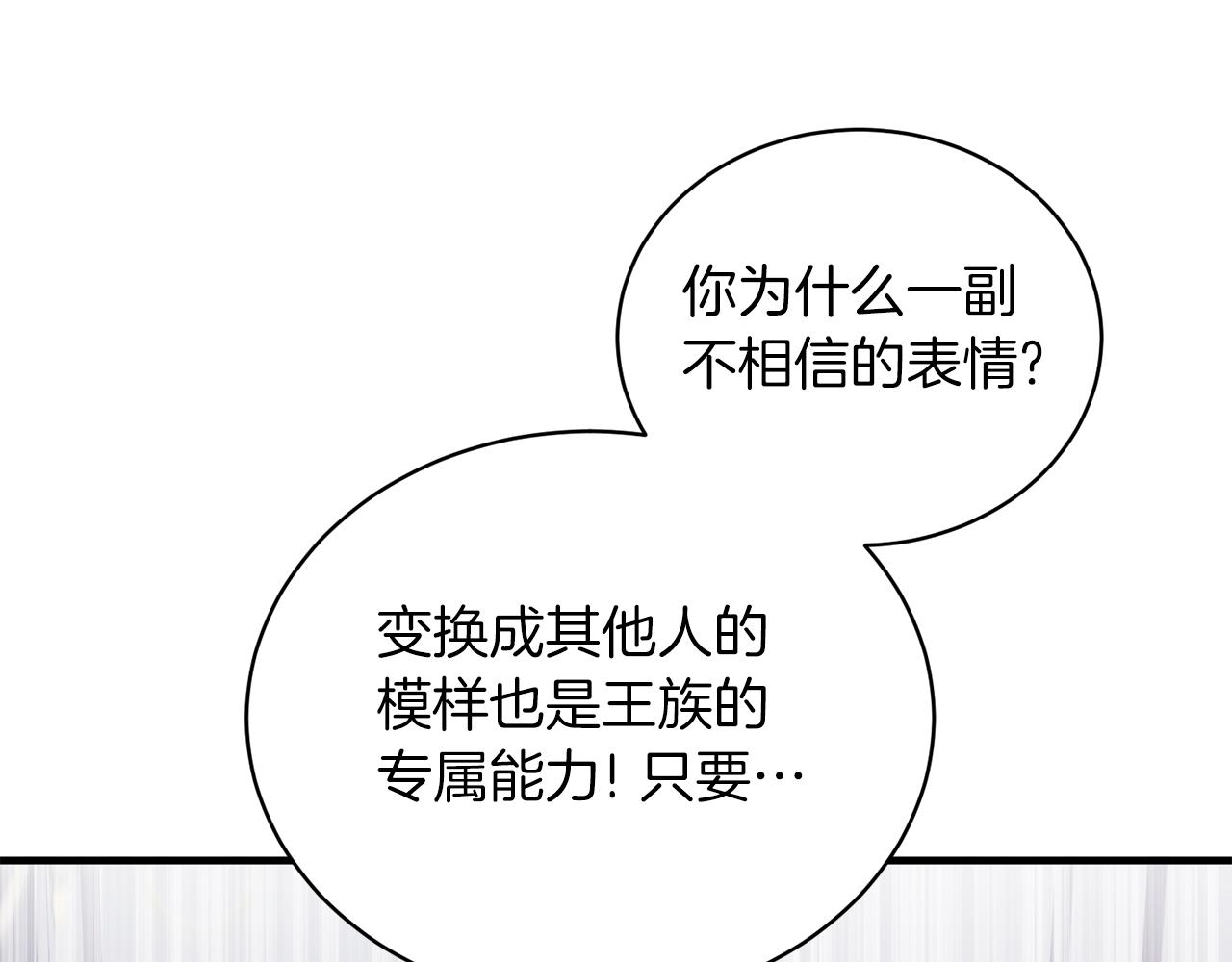 第90话 魔女后代117