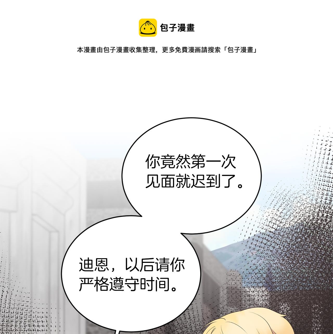 第76话 恶语相向100