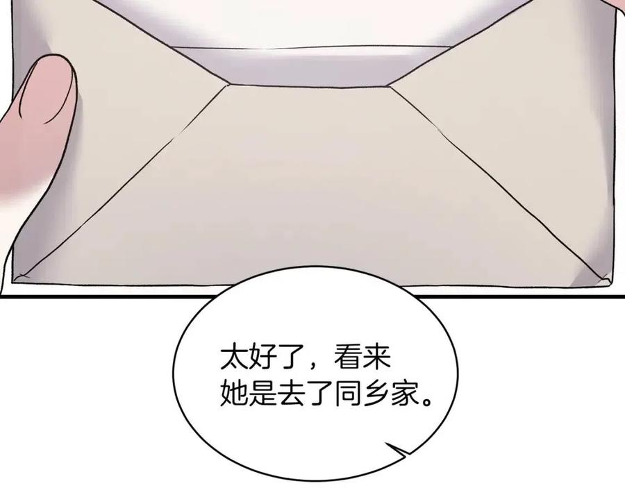 第53话 闺蜜又作妖125