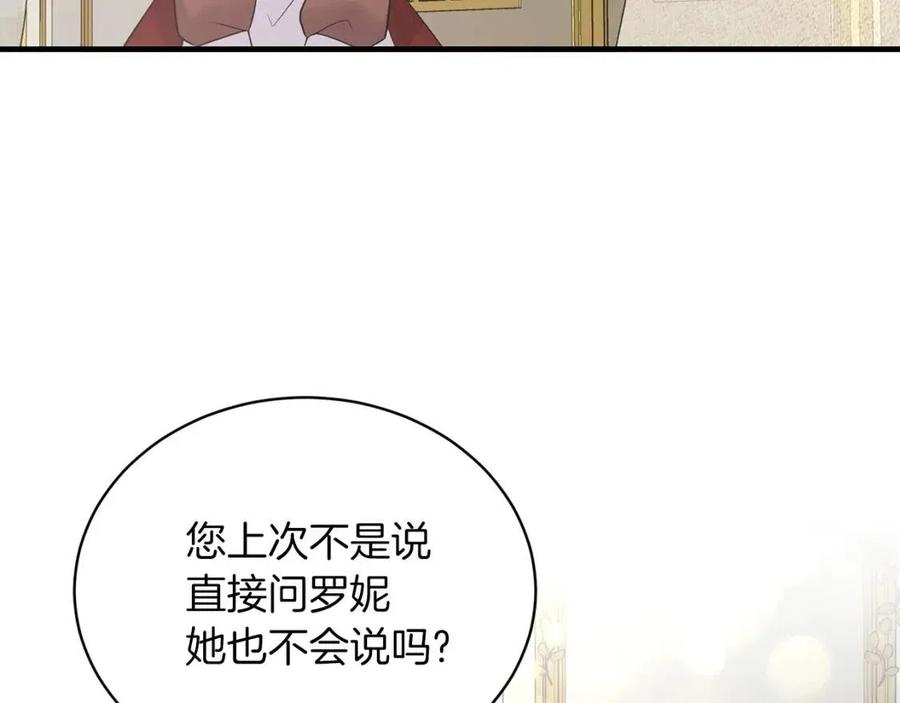 第54话 说谎不眨眼110
