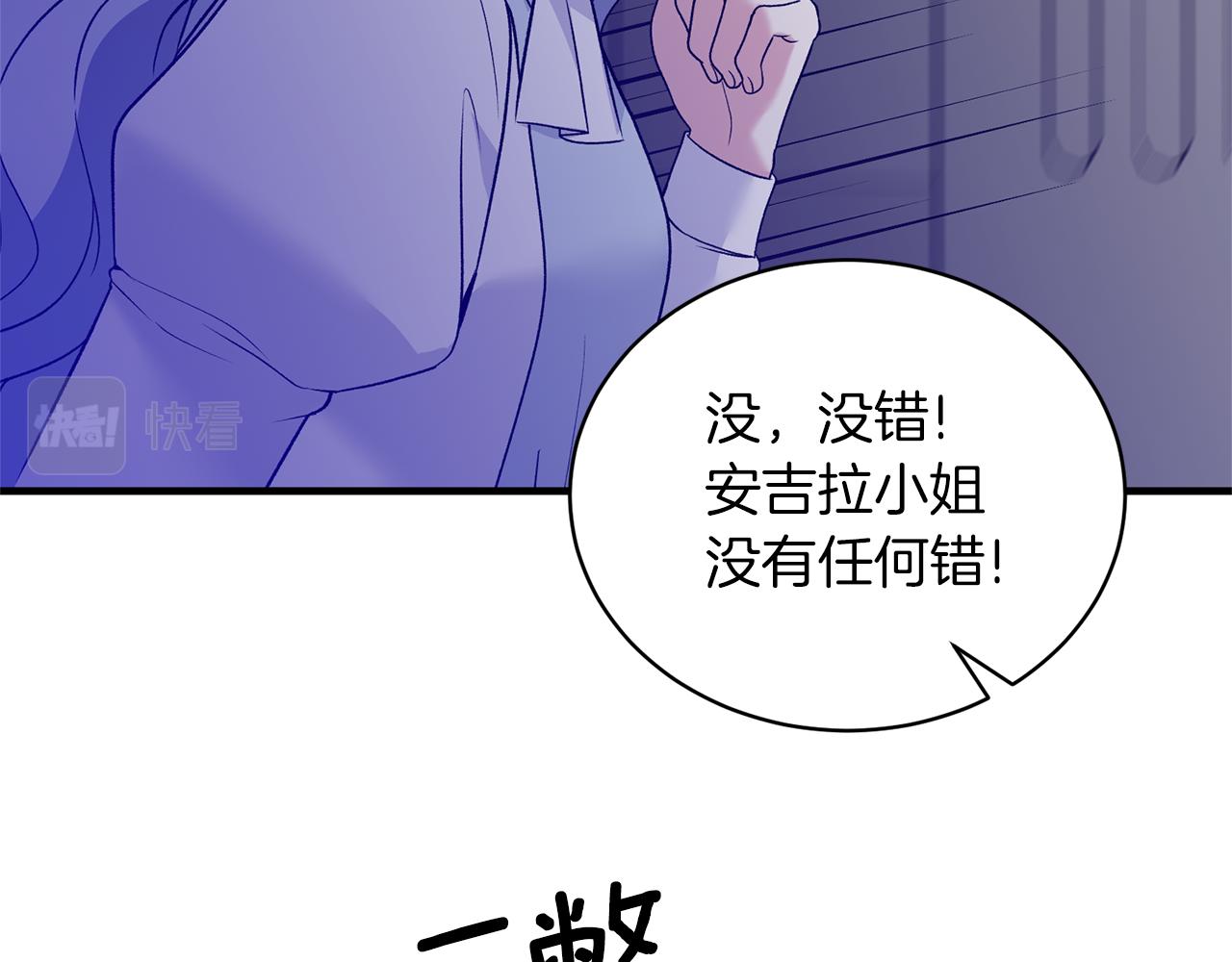 第96话 “闺蜜”被问责109