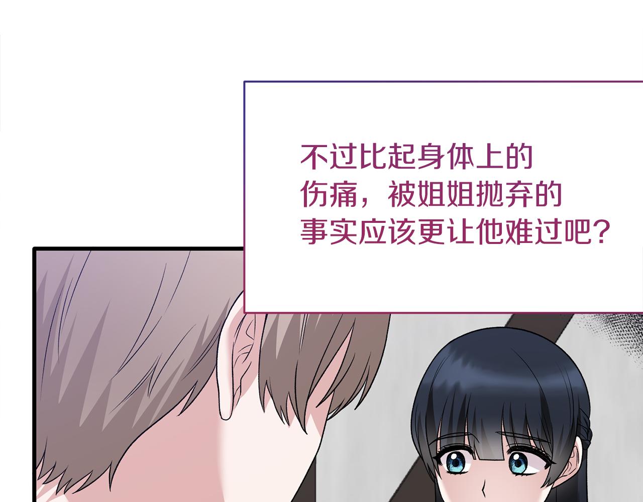 第86话 童心守护者124