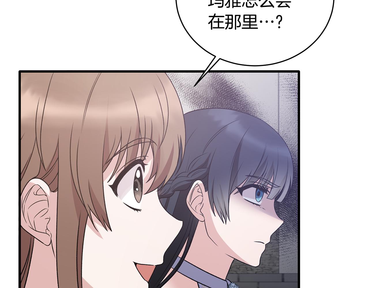 第84话 可疑的药草84