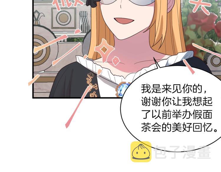 第14话 社交公主，卷土重来！50