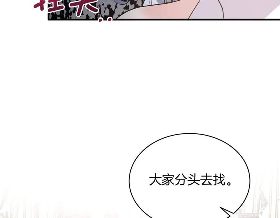 第58话 手链的丢失61
