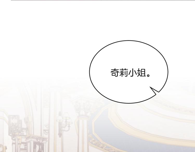 第28话 未婚夫的礼物85