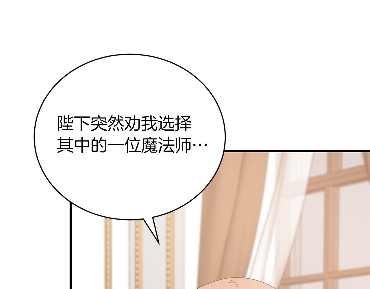 第97话 入宫赴约70