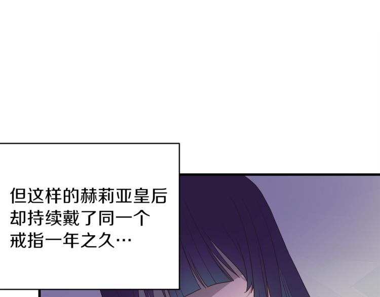 第9话 皇后的戒指63