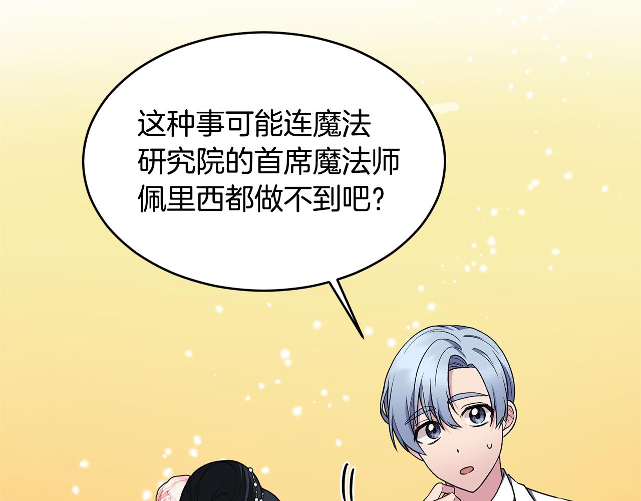 第36话 推翻假设88