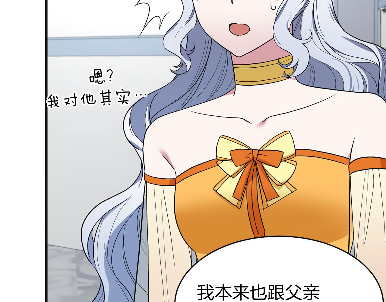 第34话 舞会斗智83