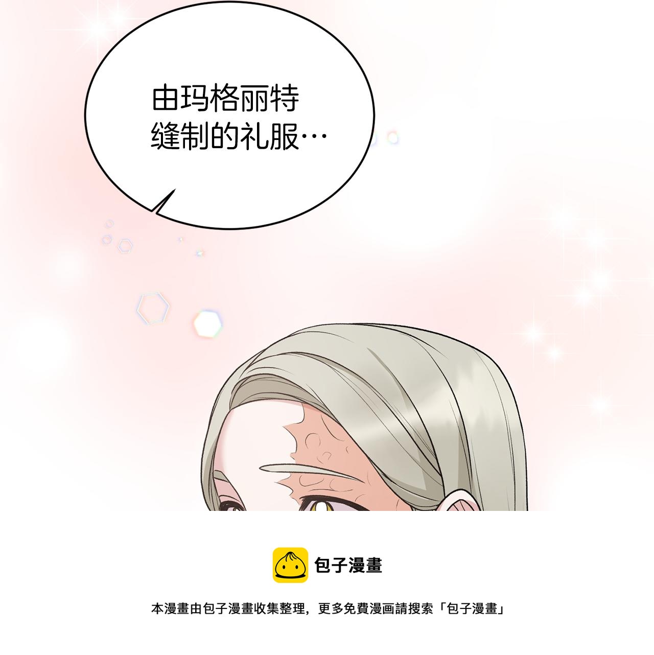 第70话 新潮礼服16