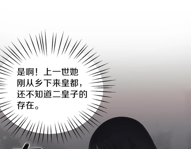 第8话 她看上的男人是？139